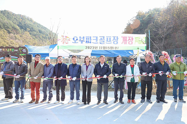 경상남도 산청군 오부파크골프장 소개