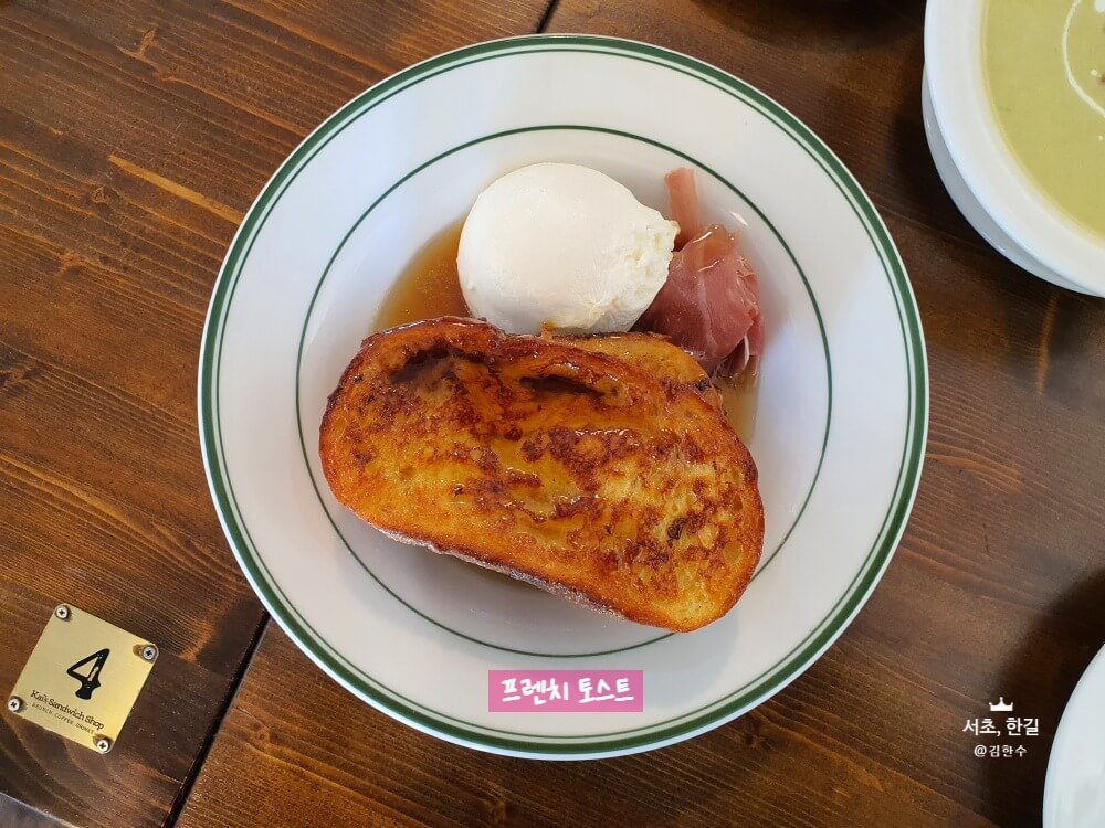 카이스 프렌치토스트
