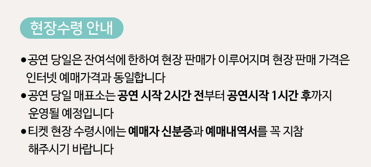 송가인 콘서트 2023 티켓 가격정보 예매 오픈