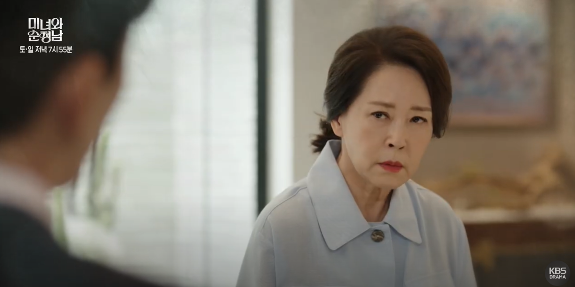 미녀와 순정남 33화