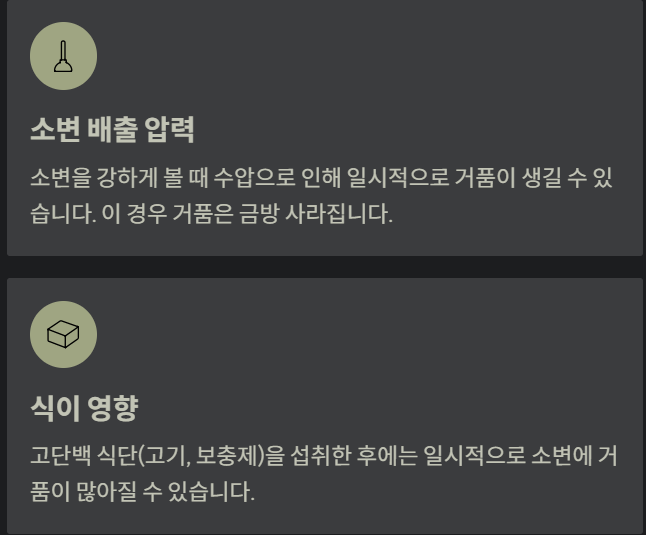 소변배출 압력