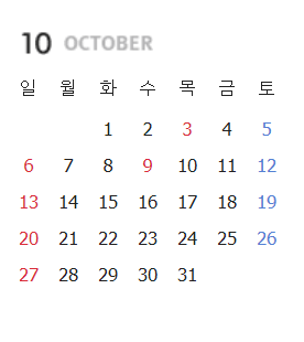 2024년 휴일 대체 공휴일