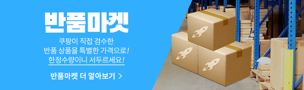 사실상 새제품인데 왜 이렇게 싸?