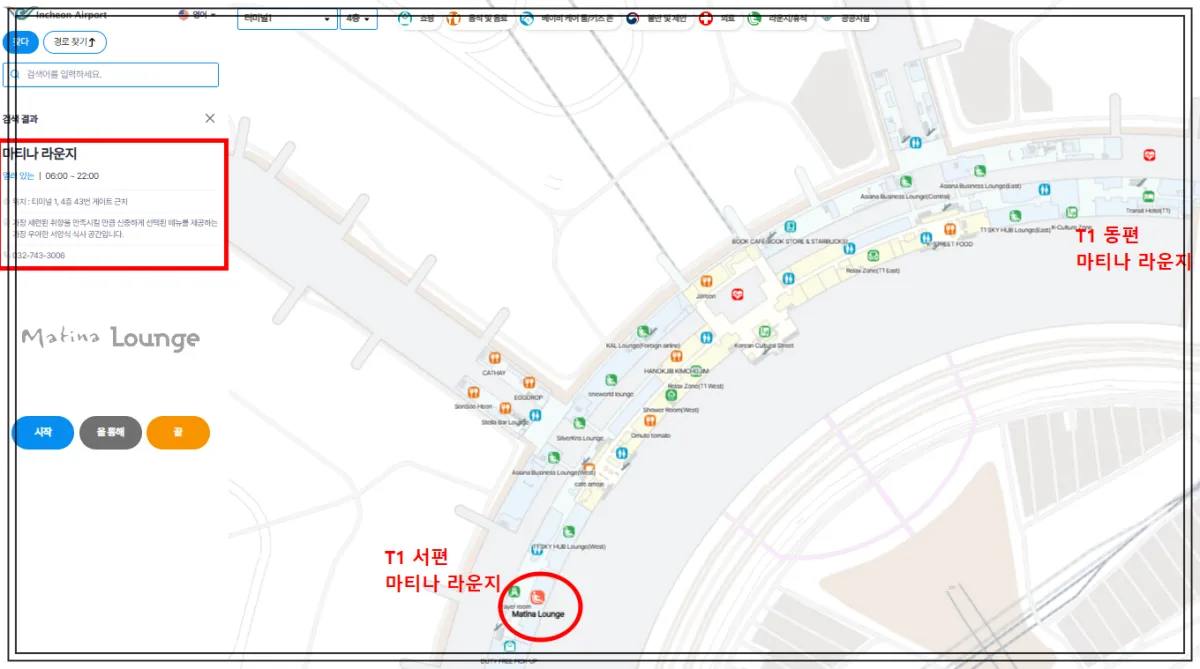 인천공항-마티나-라운지-위치-홈페이지-표시-동편과-서편-모두