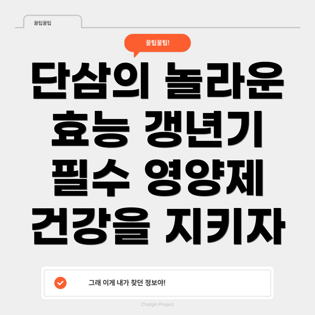 단삼