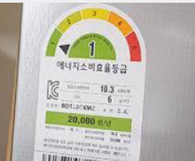 으뜸효율 가전 환급 신청