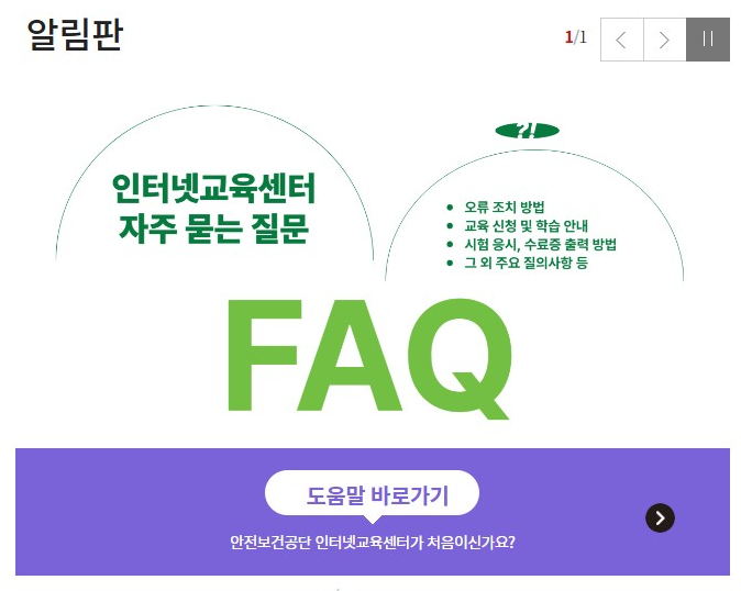 μ°μ
μμ λ³΄κ±΄κ³΅λ¨ μΈν°λ· κ΅μ‘