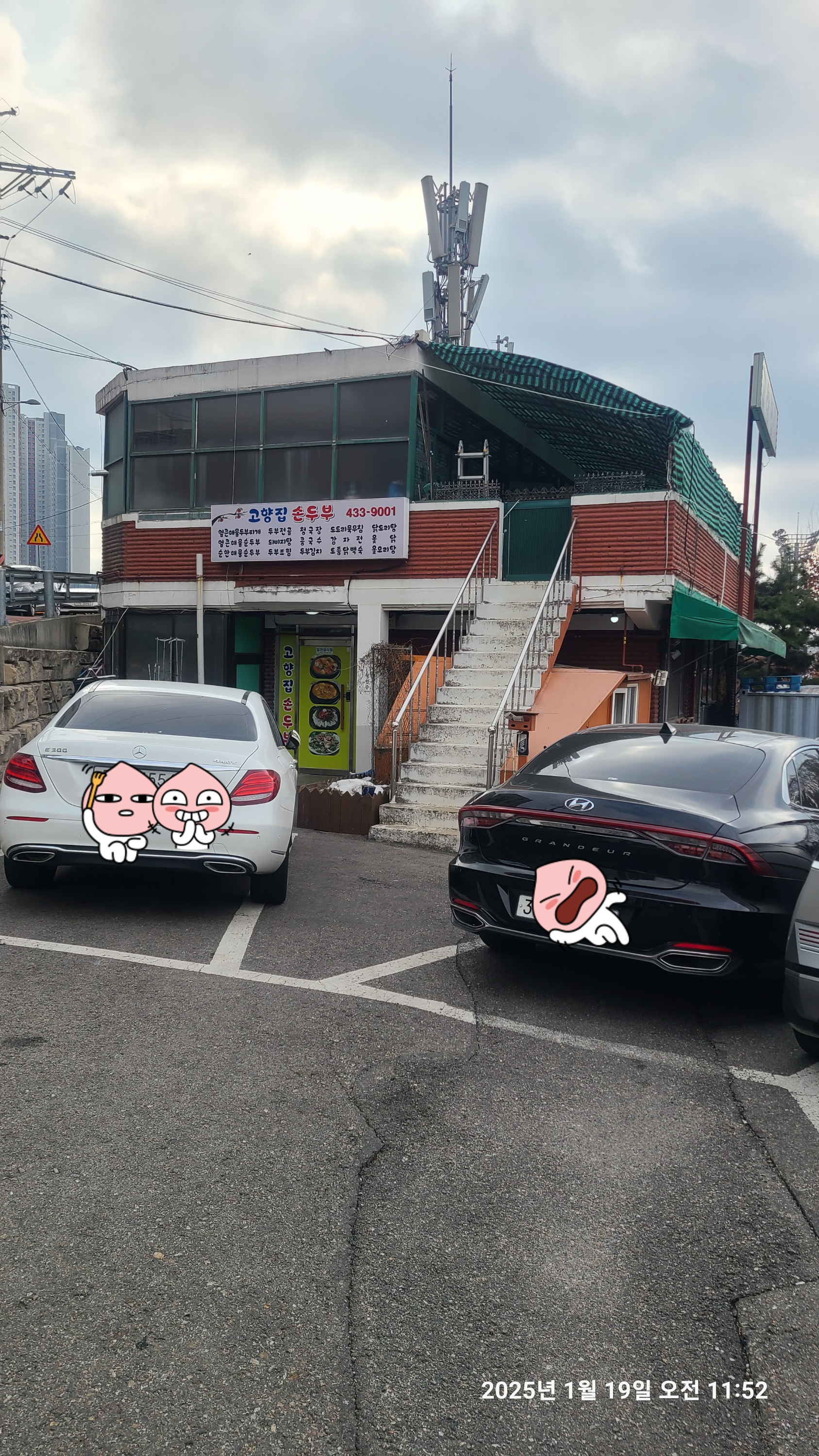 가마솥에 두부를 직접 빚는 고향집 손두부