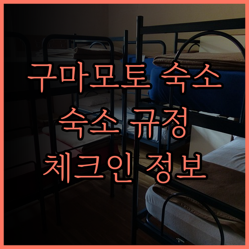 Tubakiann, 당신의 구마모토