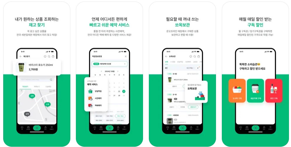 크보빵 편의점 재고 조회하기