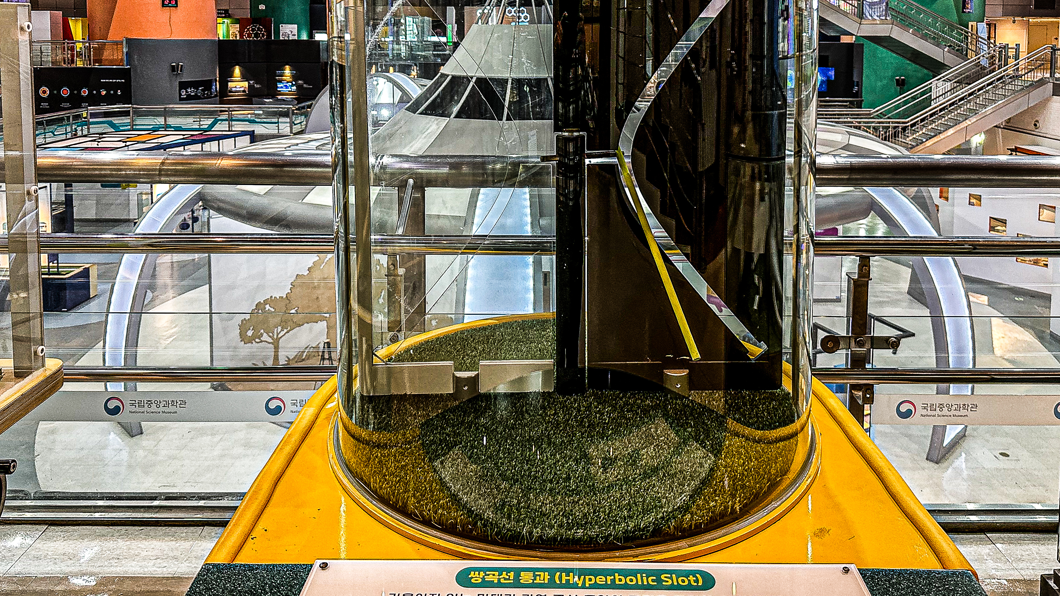 국립 중앙 과학관