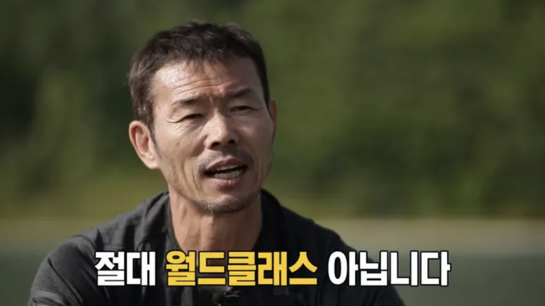 손웅정 월드클래스 아닙니다