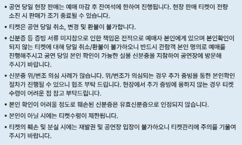 10CM 1st Fan Concert 10cm YOU 콘서트 티켓 오픈 예매 방법 팁 가격 일정 위치 3