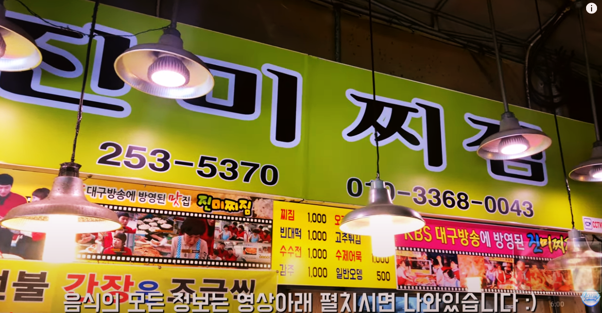 전부치는엄마
