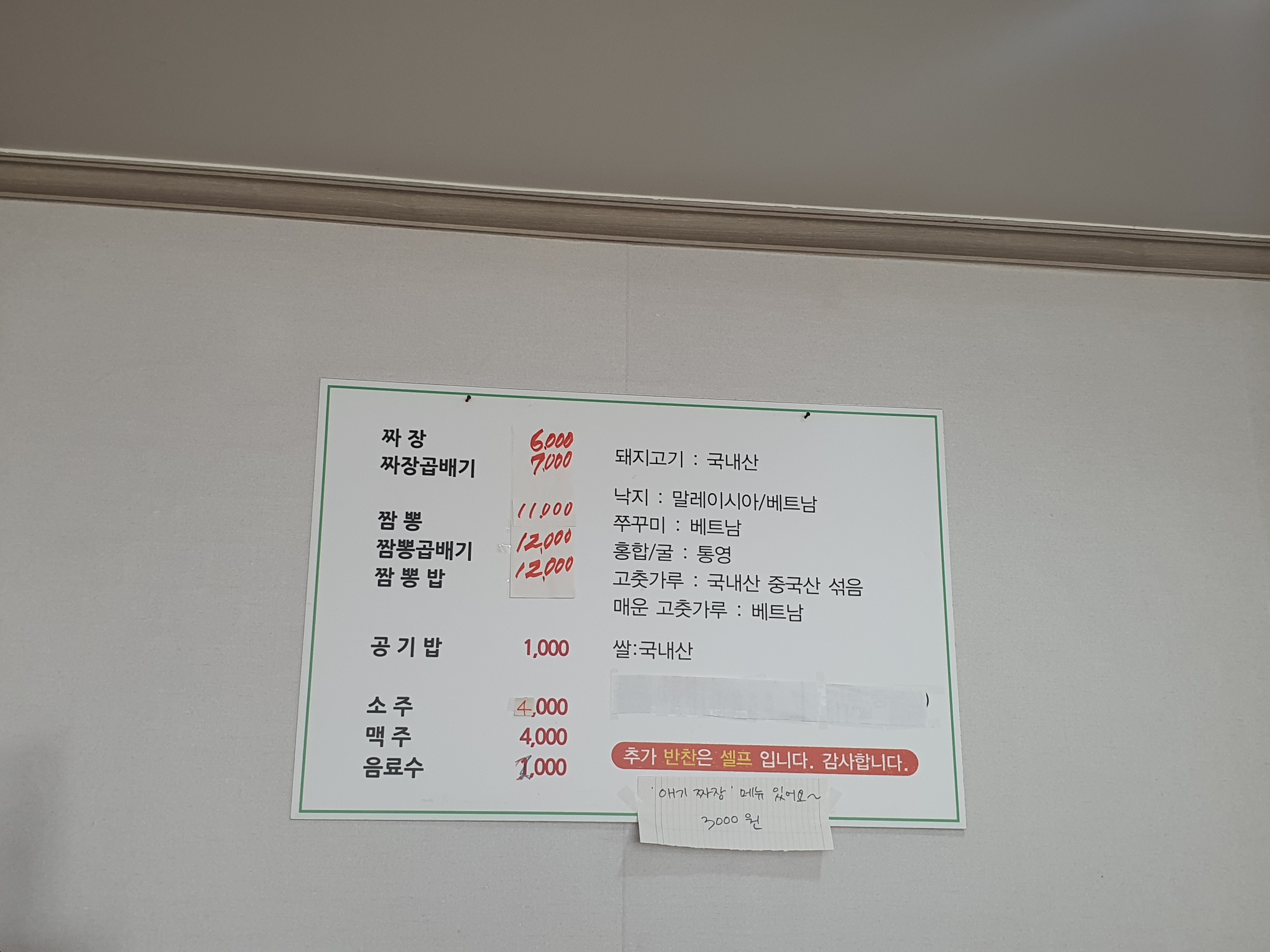 단골식당