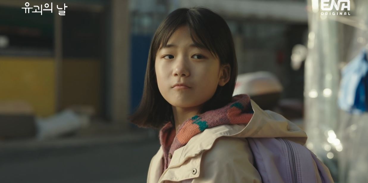 유괴의날_2회