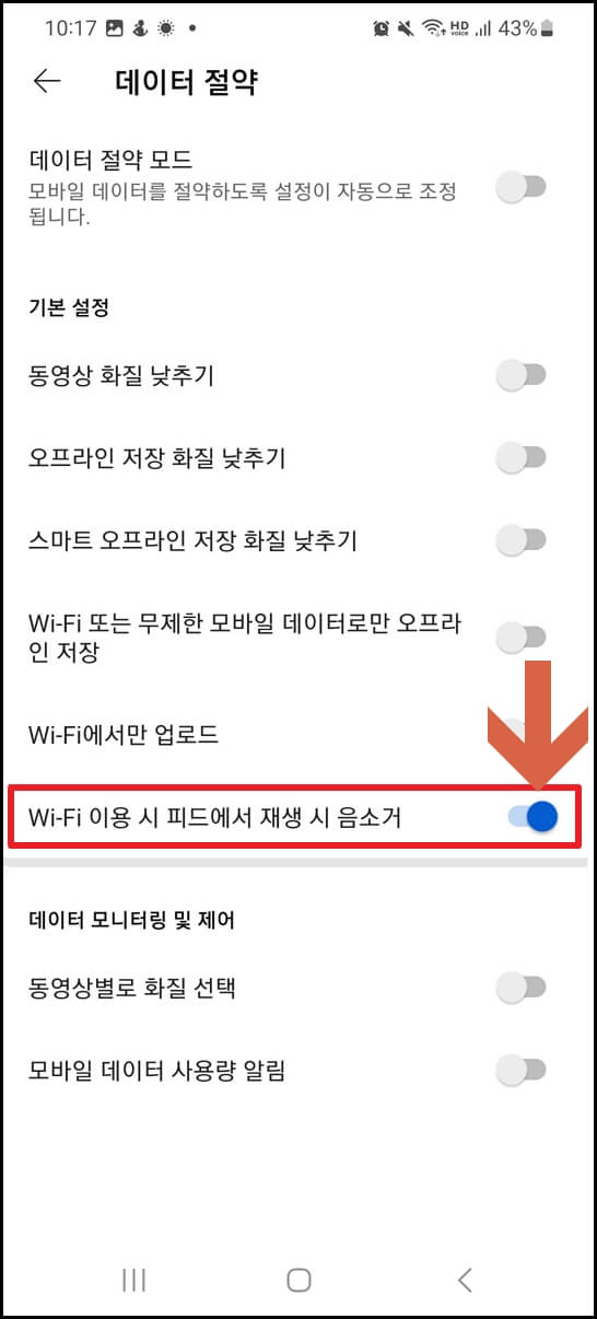 유튜브 미리보기 끄기