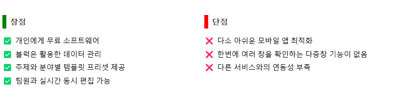 노션 다운로드
