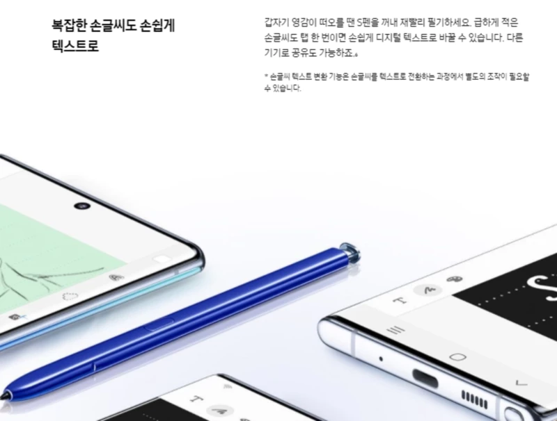 갤럭시노트10 S펜