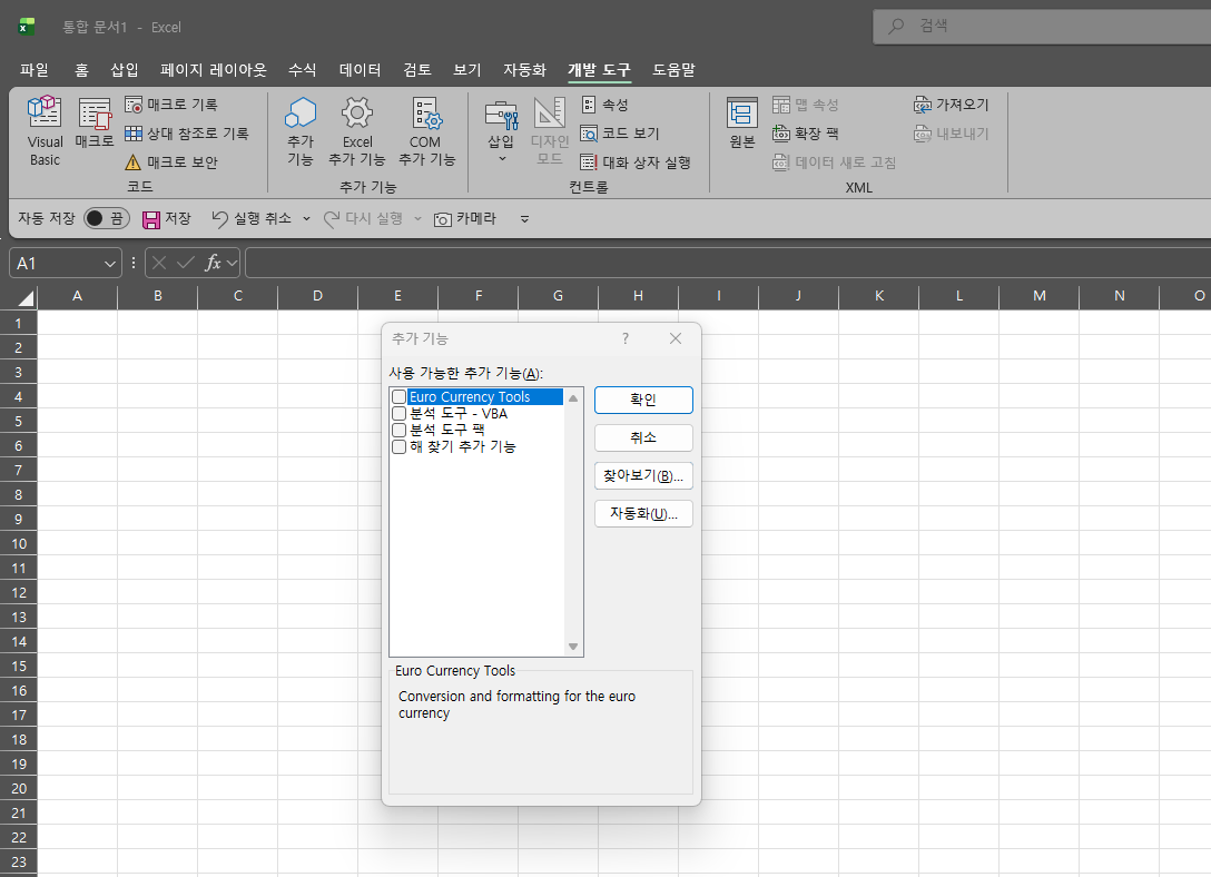 엑셀 날짜 입력 팝업 달력 띄우기 (VBA, 개발도구, 팁) 엑셀 날짜 입력 팝업 달력 띄우기 (VBA, 개발도구, 팁)