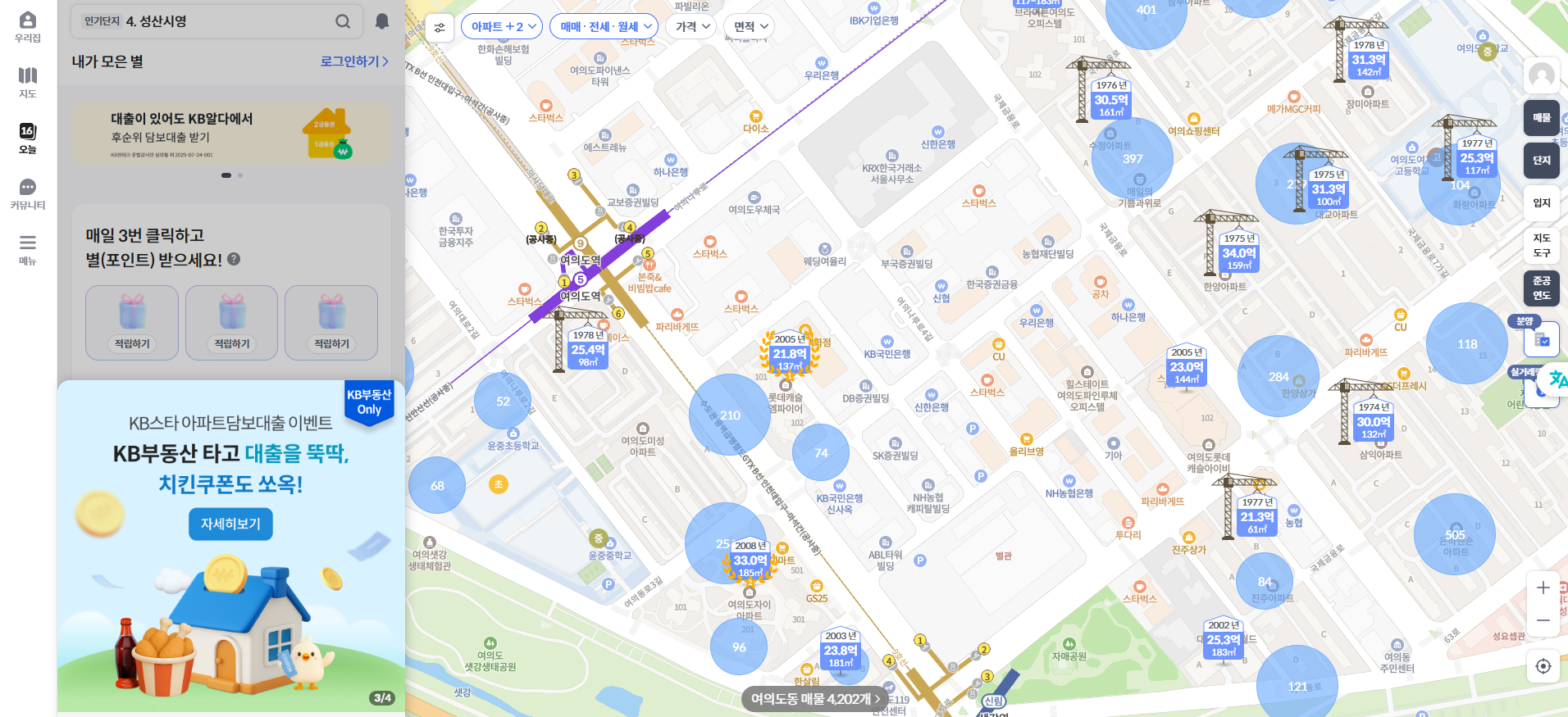 KB부동산 화면