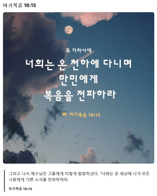 마가복음16장15절
