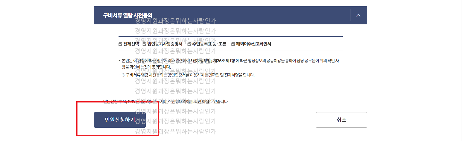 지방세 완납증명서 납세증명서 인터넷발급 무인발급기 동사무소