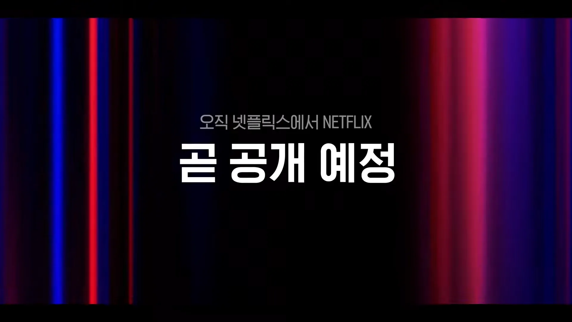 바이킹스발할라-시즌2