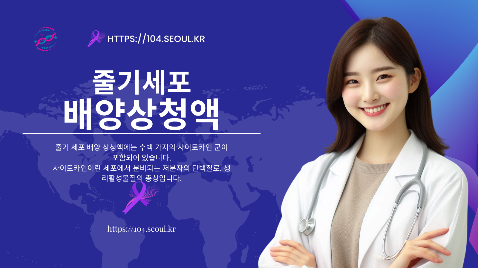 줄기세포상청액