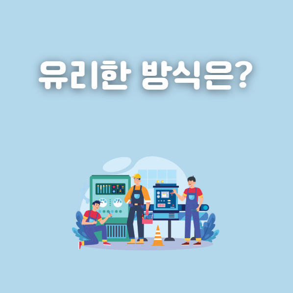 근로장려금 반기 정기 유리한 방식은?