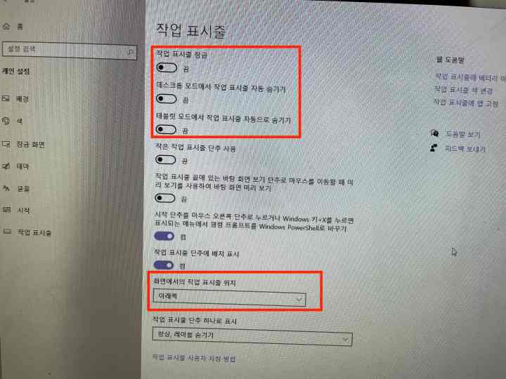 잠금, 자동으로 숨기기, 위치 메뉴를 표시해 둔 이미지입니다.