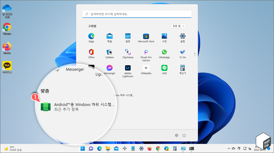 Android용 Windows 하위 시스템 실행
