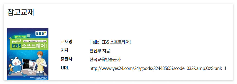 엔트리 기초 프로그래밍 2탄 교재