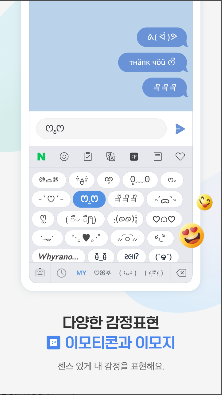 네이버 스마트보드, Naver SmartBoard
