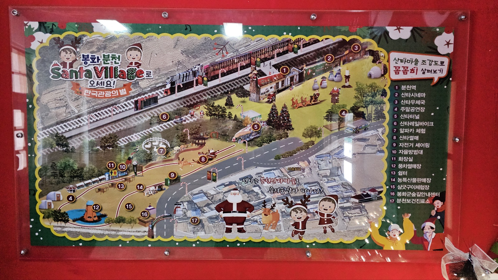 분천산타마을 방문 후기
