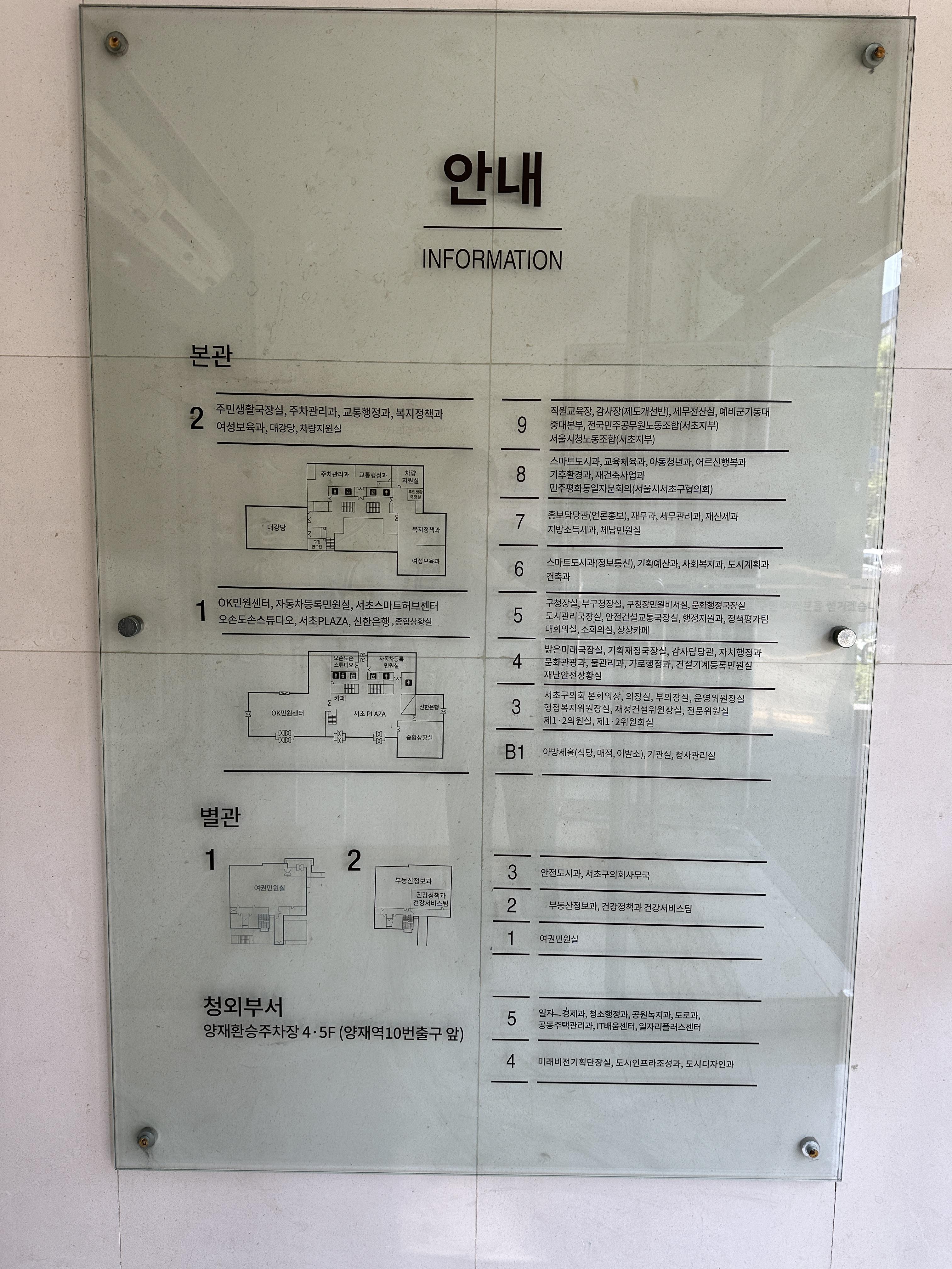 서초구청/여권민원실/여권재발급
