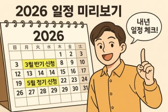 근로장려금 신청자격