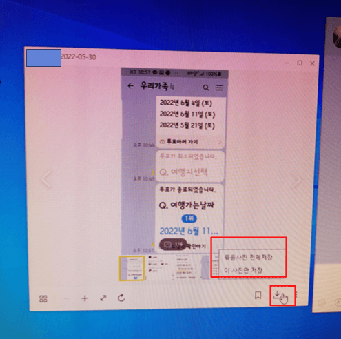 묶음 사진 한 번에 다운로드