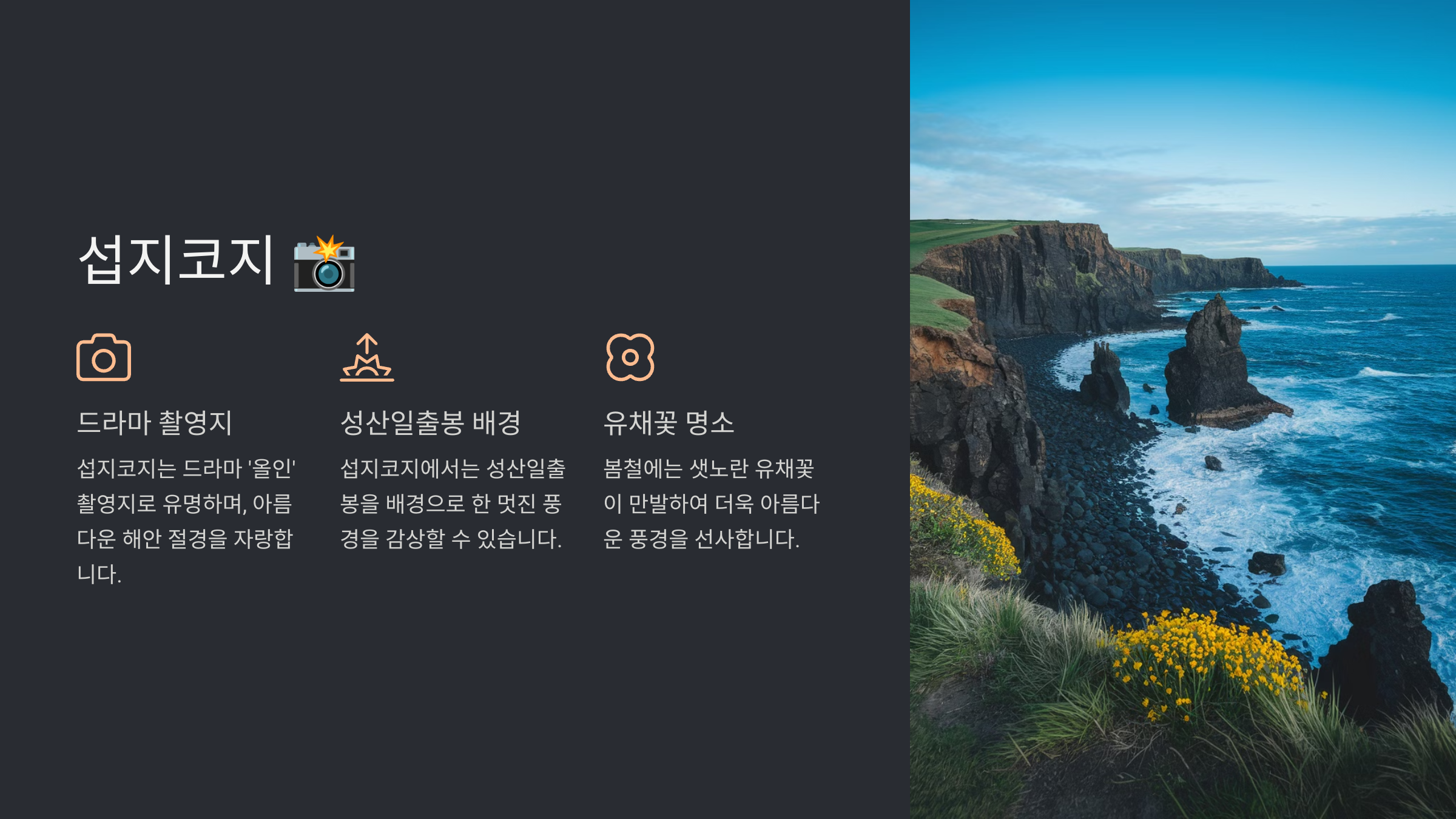 제주도 가볼만한곳 10곳