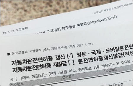 항공권