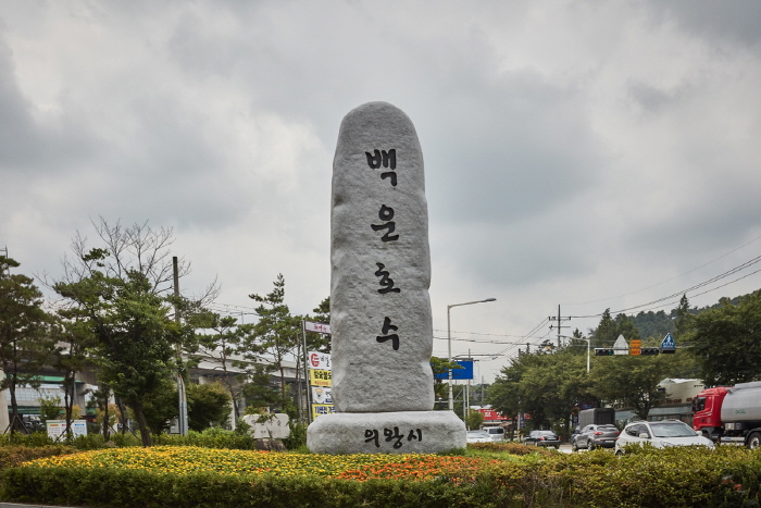 의왕 가볼만한곳 베스트10