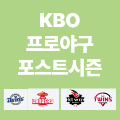 2023 프로야구 중계 무료 방송보기