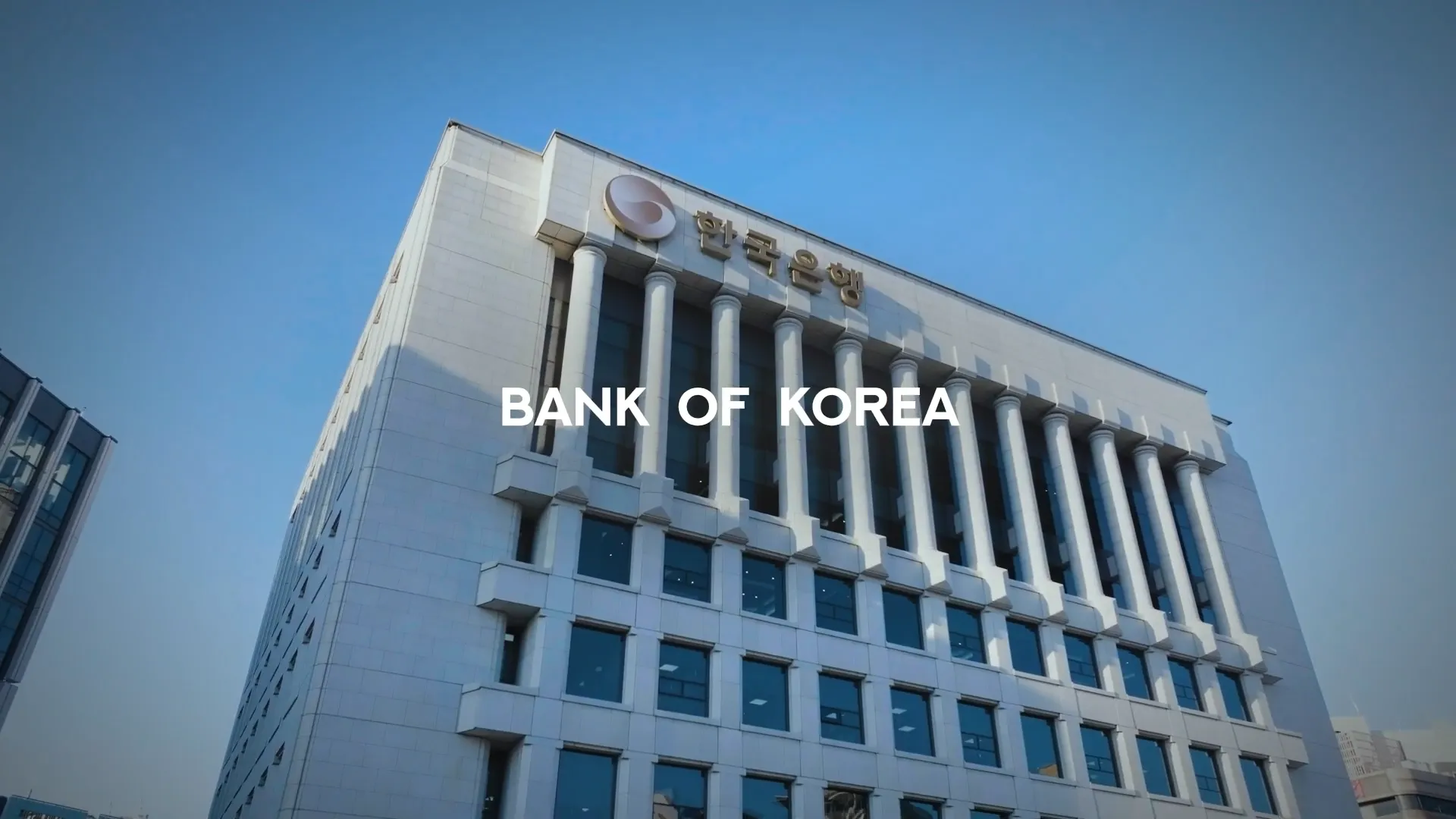 한국은행