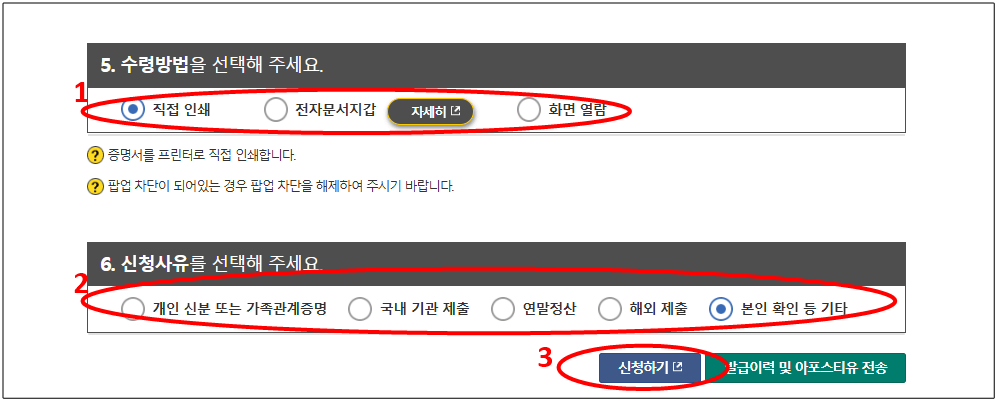 가족관계증명서