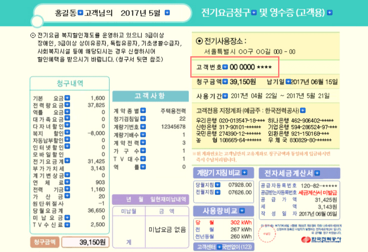 에너지 바우처 홈페이지 신청 바로가기