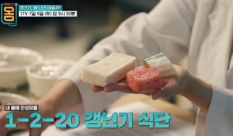 갱년기식단