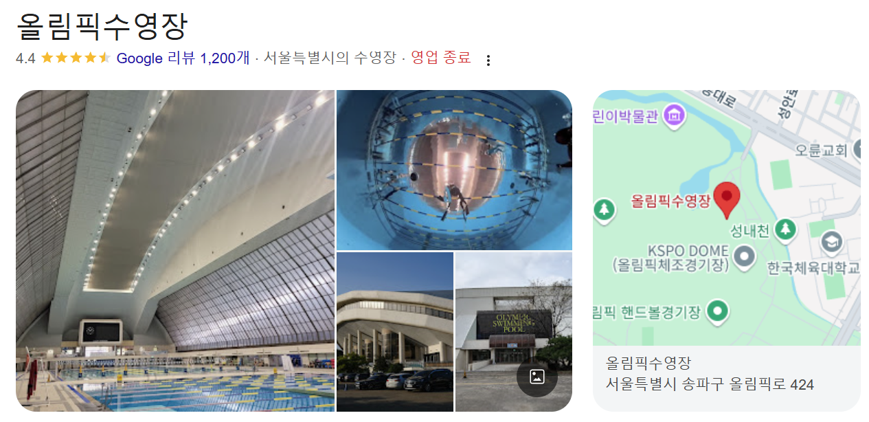 🏊 서울 자유수영장 추천 총정리! 토요일&middot;일요일&middot;공휴일 운영, 킥판&middot;오리발 사용 가능, 일일권 가격 및 사우나까지 완벽 비교 (2025 최신)