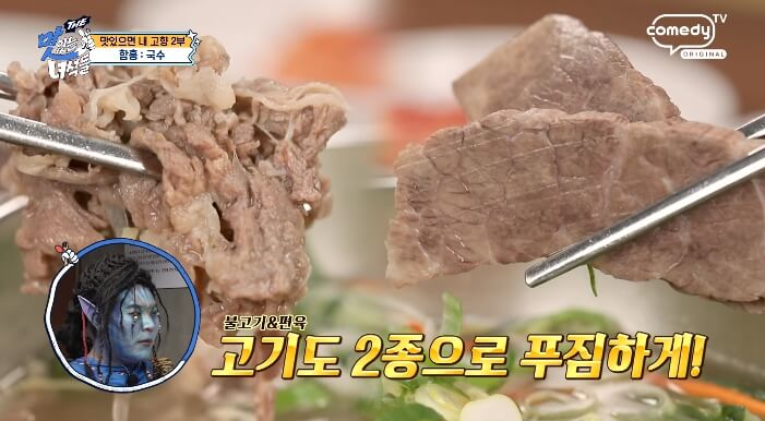 고기고명