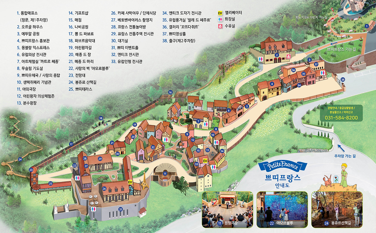 2025 유럽동화나라축제 총정리