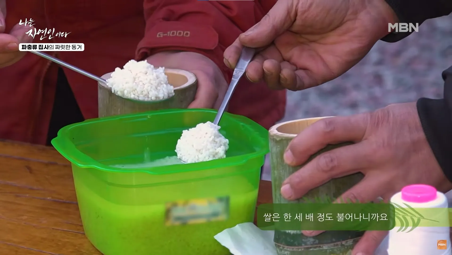 나는 자연인이다 640회